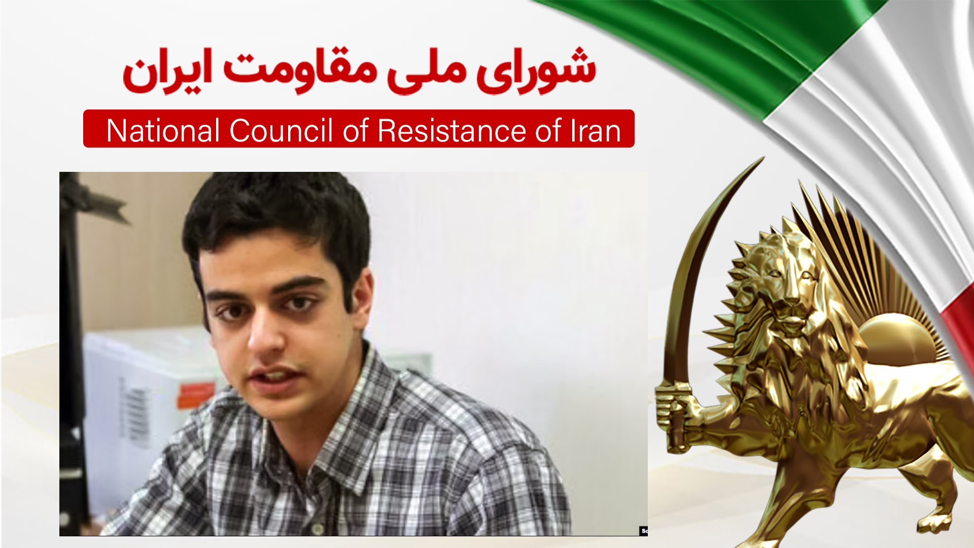 انتقال ناگهانی و اجباری زندانی سیاسی علی یونسی از بند ۴ اوین به مکانی نامعلوم